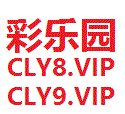 彩乐园官网CLY06.vip 广州巨惠船埠发展有限公司：专注